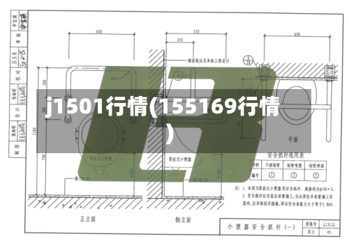 j1501行情(155169行情)