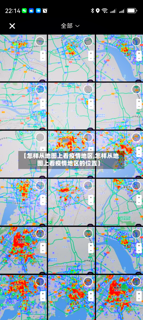 【怎样从地图上看疫情地区,怎样从地图上看疫情地区的位置】