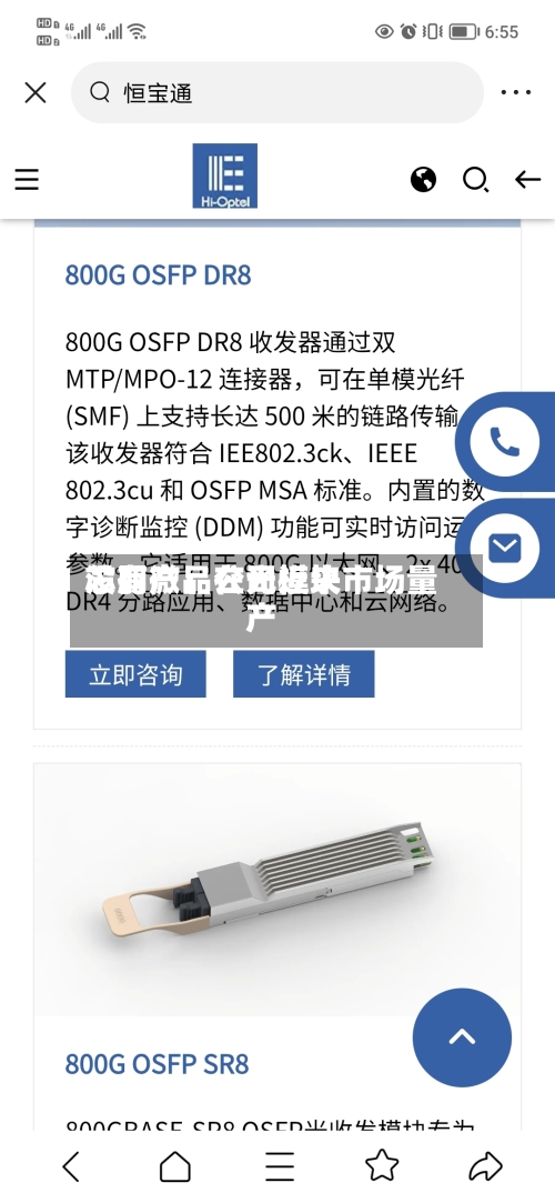 芯朋微：公司近来没有产品在光模块市场量产