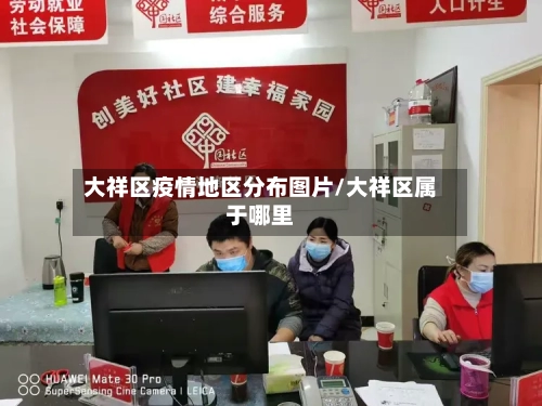 大祥区疫情地区分布图片/大祥区属于哪里